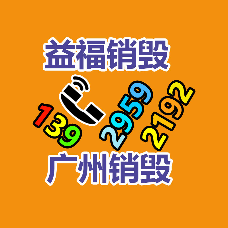 从化区文件资料销毁厂家