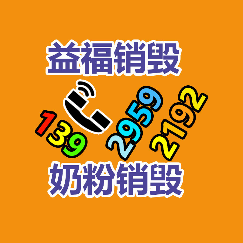 韶关文件资料销毁厂家