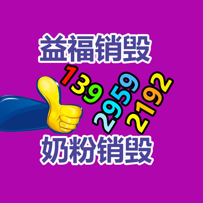 四川达州文件资料销毁厂家