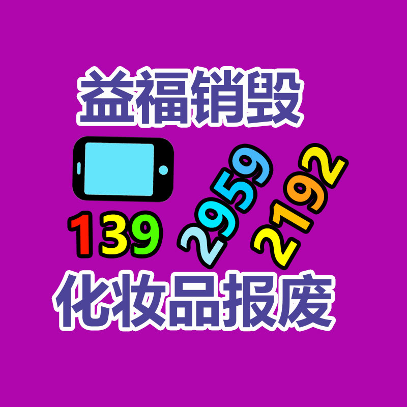 四川保密资料销毁公司公司