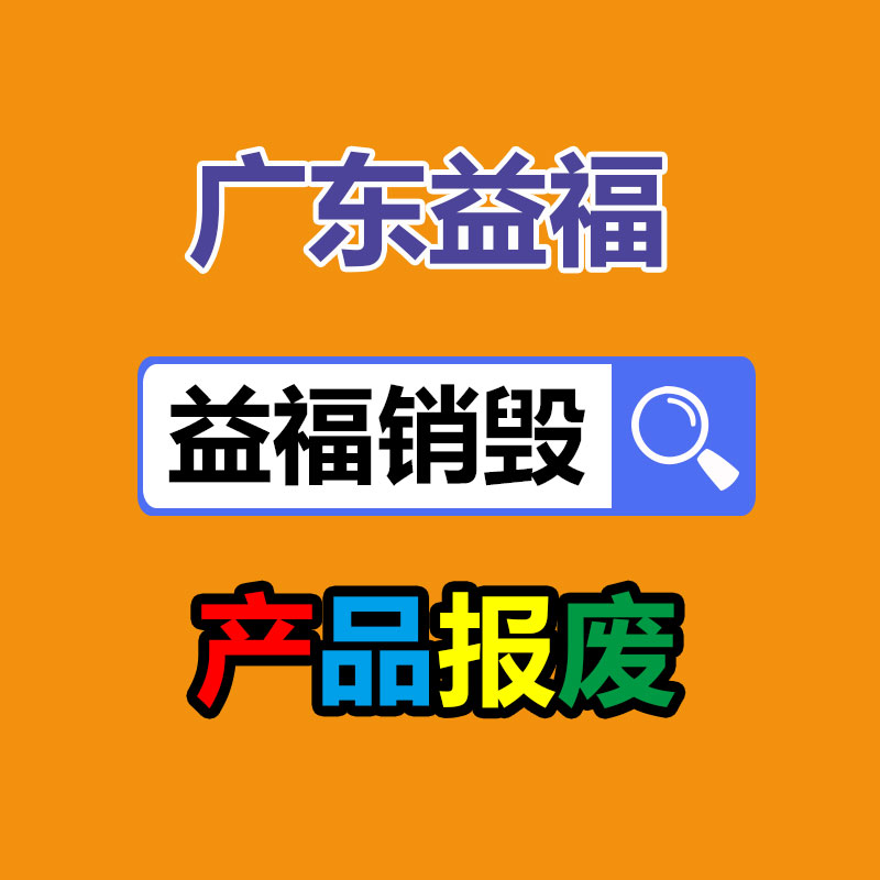 东莞东城文件销毁多少钱