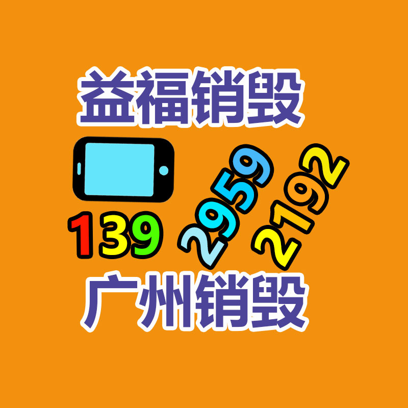 四川广安文件资料销毁中心