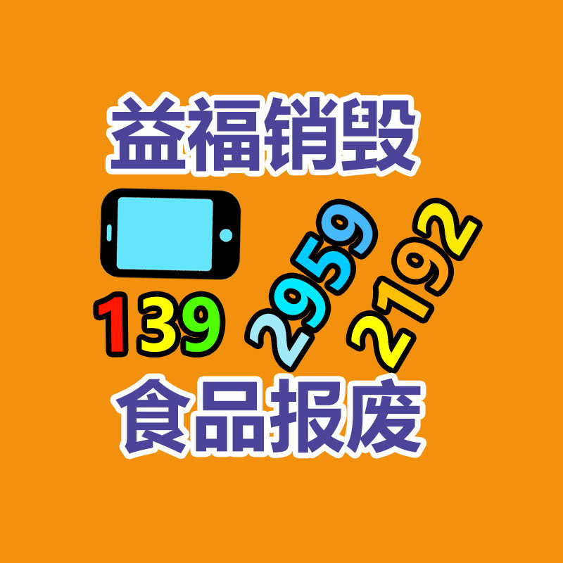 四川宜宾保密资料销毁公司公司