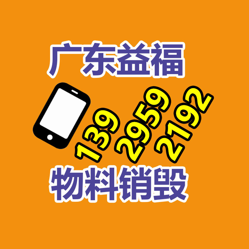 黄埔区仓库产品销毁公司