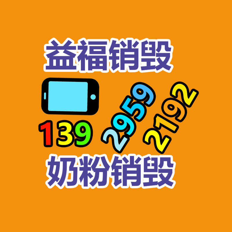 四川阿坝销毁机密资料公司