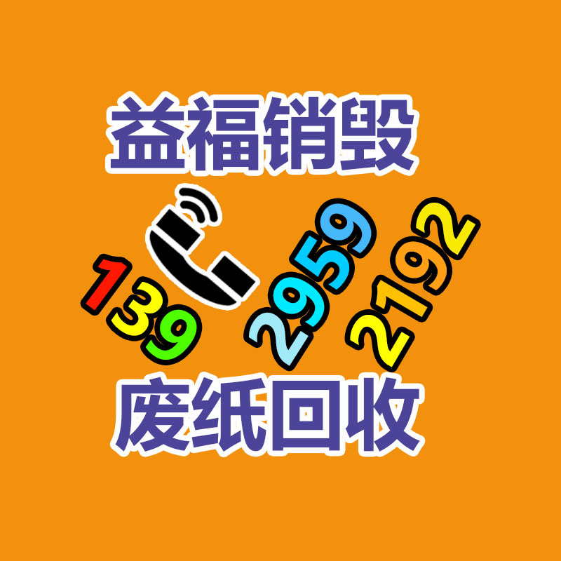 四川自贡销毁机密资料厂家