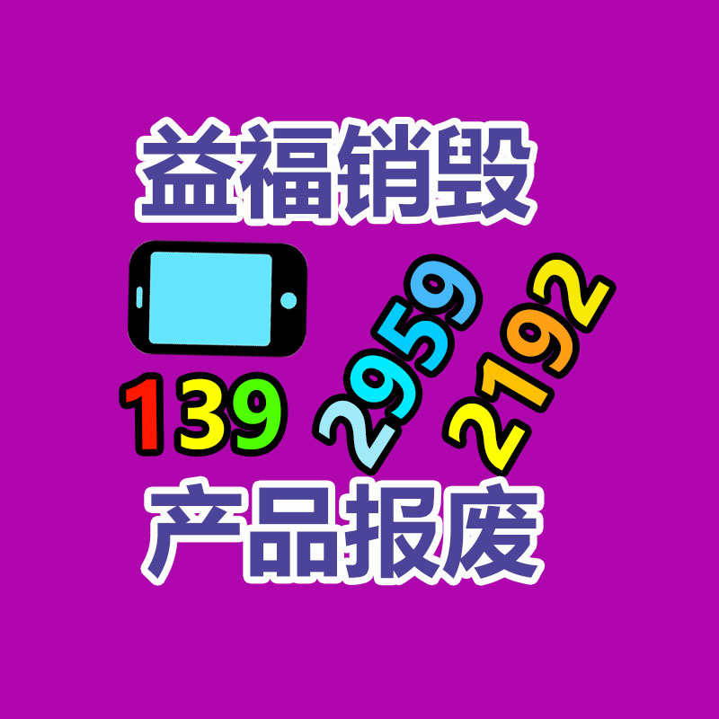 四川德阳销毁机密资料厂家