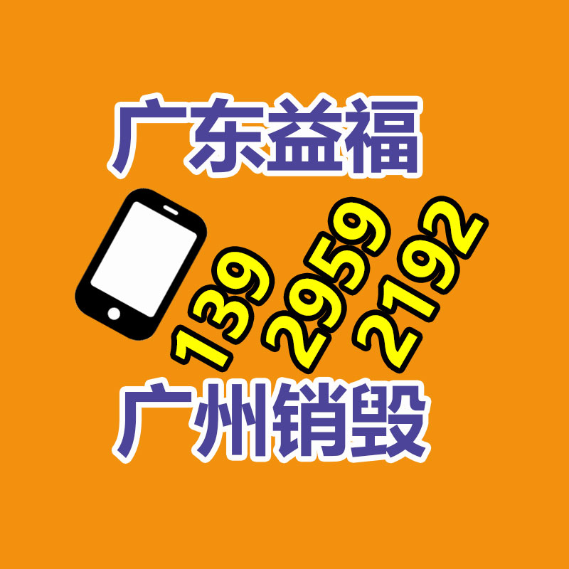 海珠区塑料销毁厂家