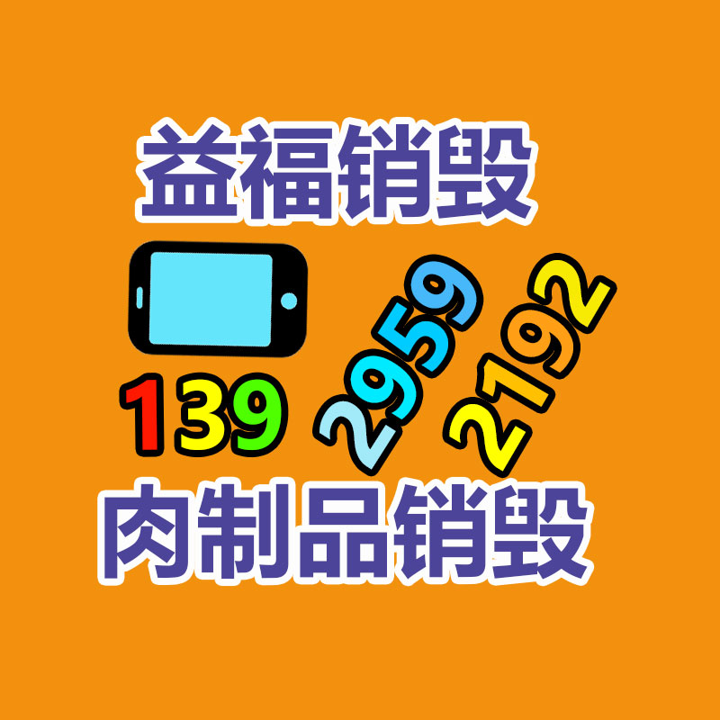 沈阳浑南区长期回收塑料托盘-益福库存产品回收处理网