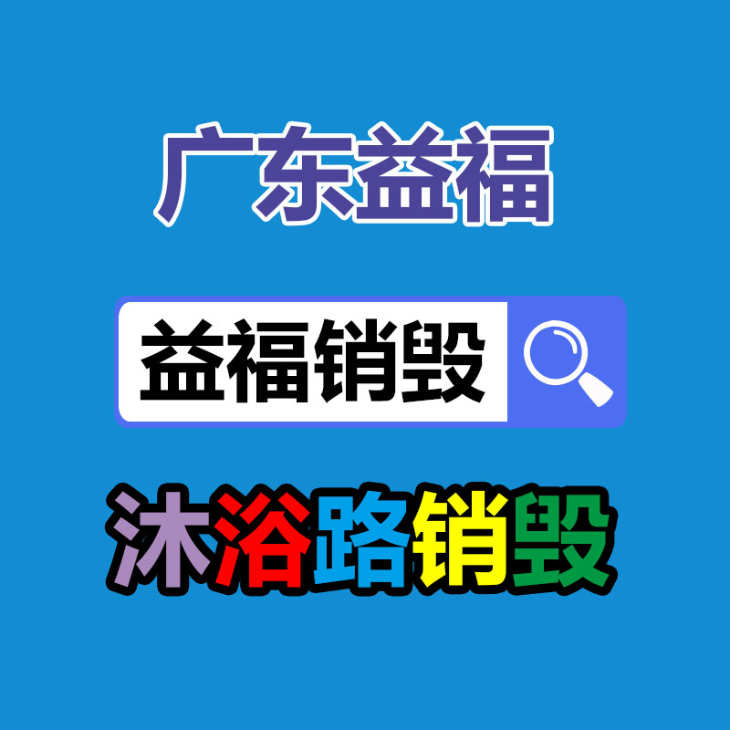 垃圾站喷雾除臭装置-益福库存产品回收处理网