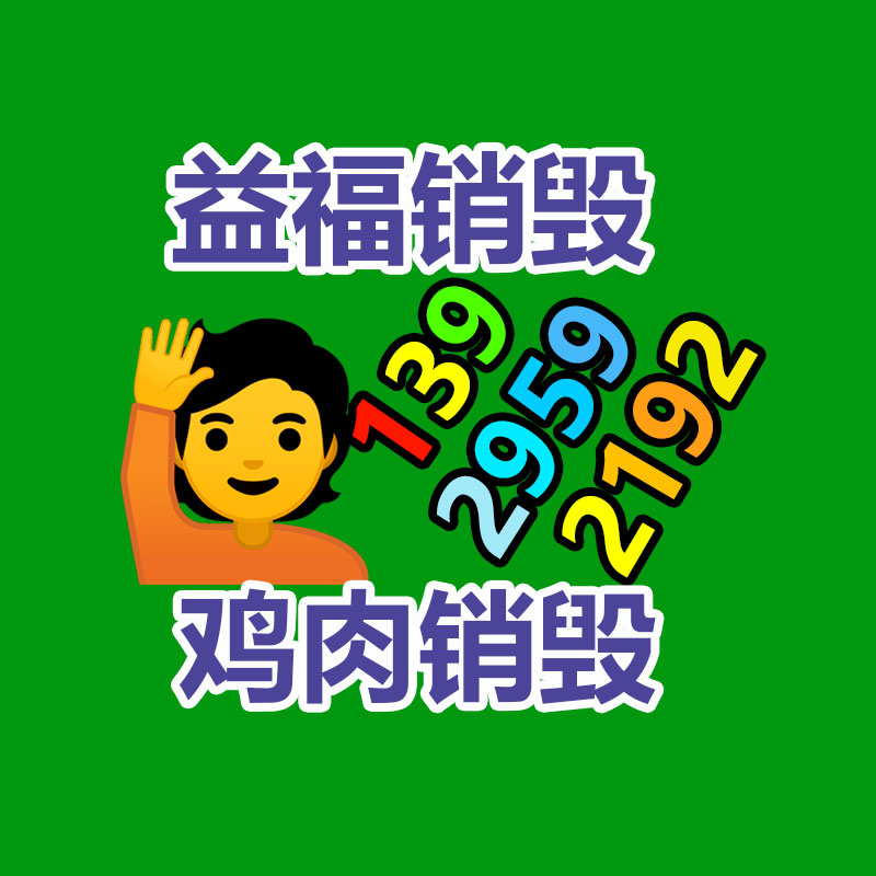 广州GDYF库存回收公司：垃圾分类小知识你知多少？