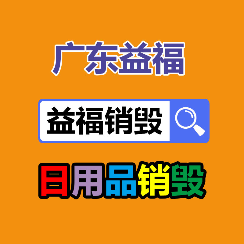 大兴人买花常去的花卉集市-益福库存产品回收处理网