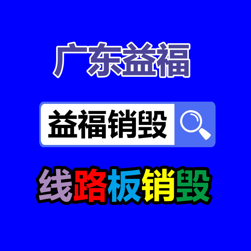 车用润滑油及组合物专利工艺技术-益福库存产品回收处理网