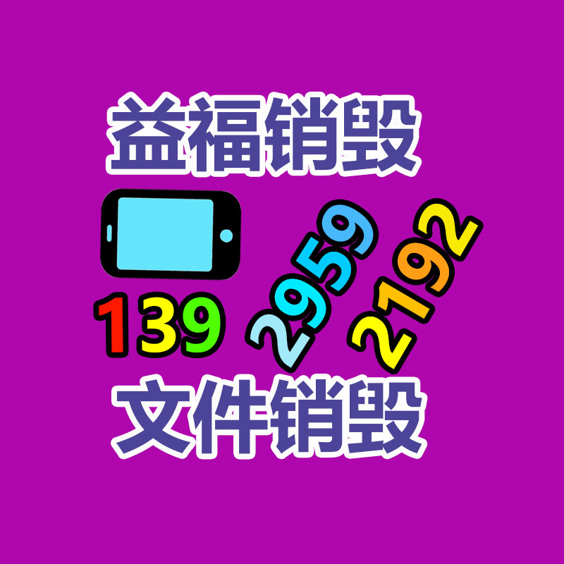 信标 烫金防伪标签 多种防伪技术设计 一物一码标签定制-益美环境服务销毁处理网