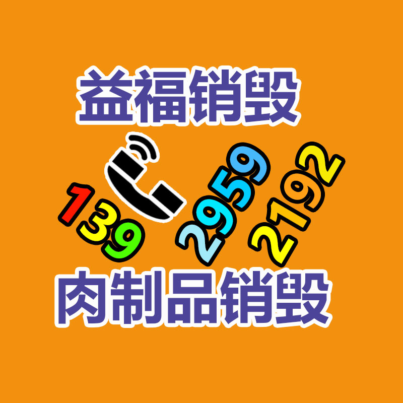 和平区球场围栏防护网 笼式球场围栏网-益美环境服务销毁处理网