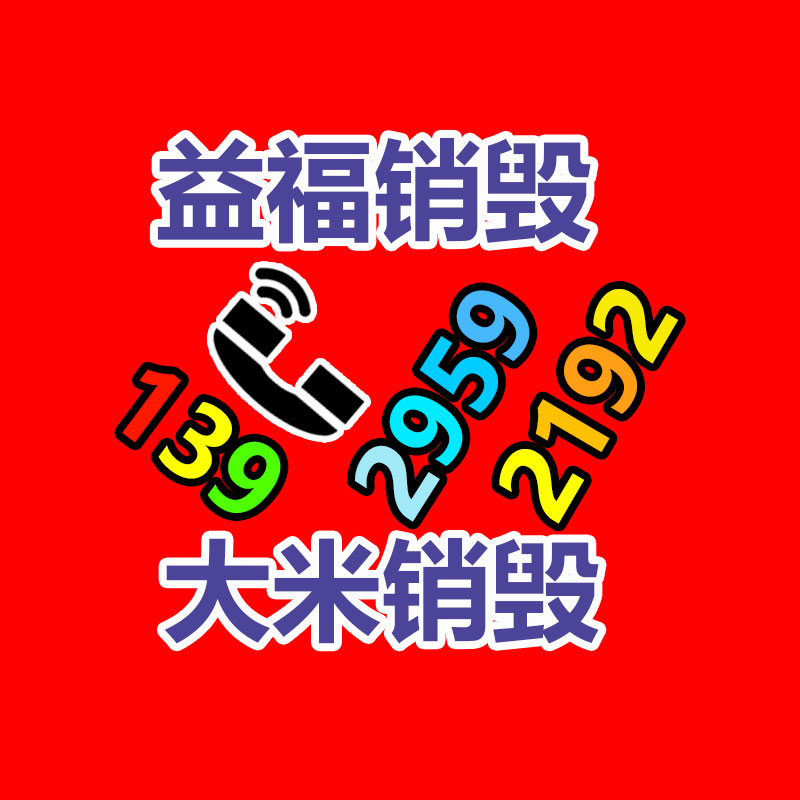 激光洗铝防伪贴纸 防伪贴纸  防伪标签 激光防伪标签-益美环境服务销毁处理网