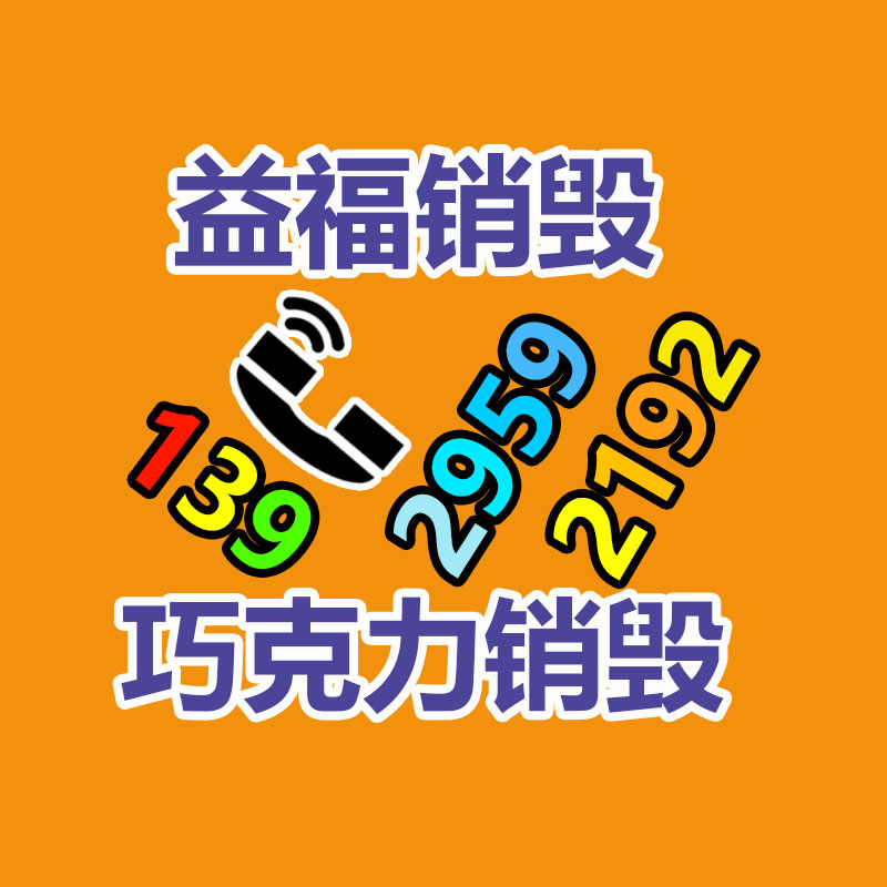 广州文化墙背景制作 设计文化墙翻新制作企业-益美环境服务销毁处理网