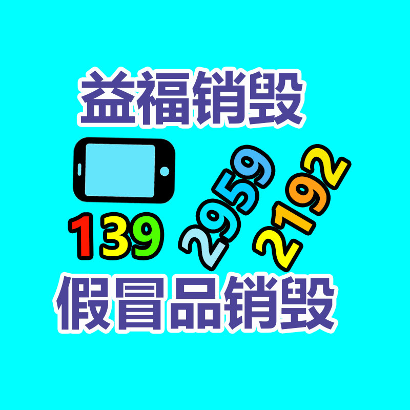 奥天佛山 采用304不锈钢材质 生产商 一体成型 机械生产-益美环境服务销毁处理网