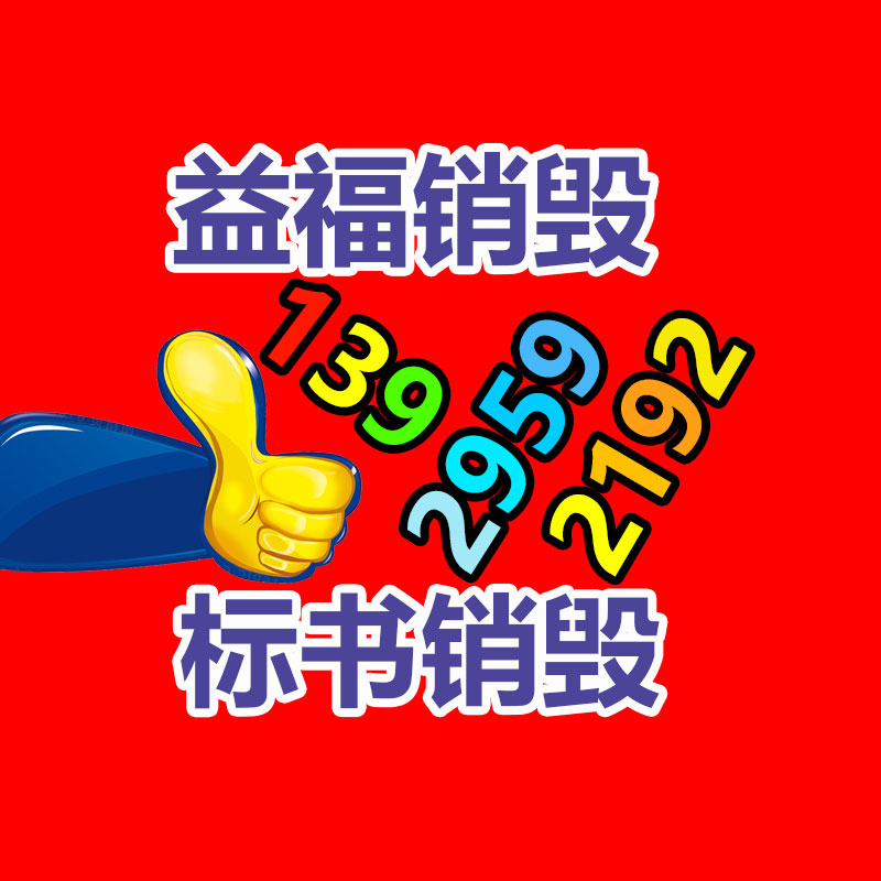 肇庆万通板工厂 中空板周转箱 正隆包装 阻燃中空板 支持定做-益美环境服务销毁处理网