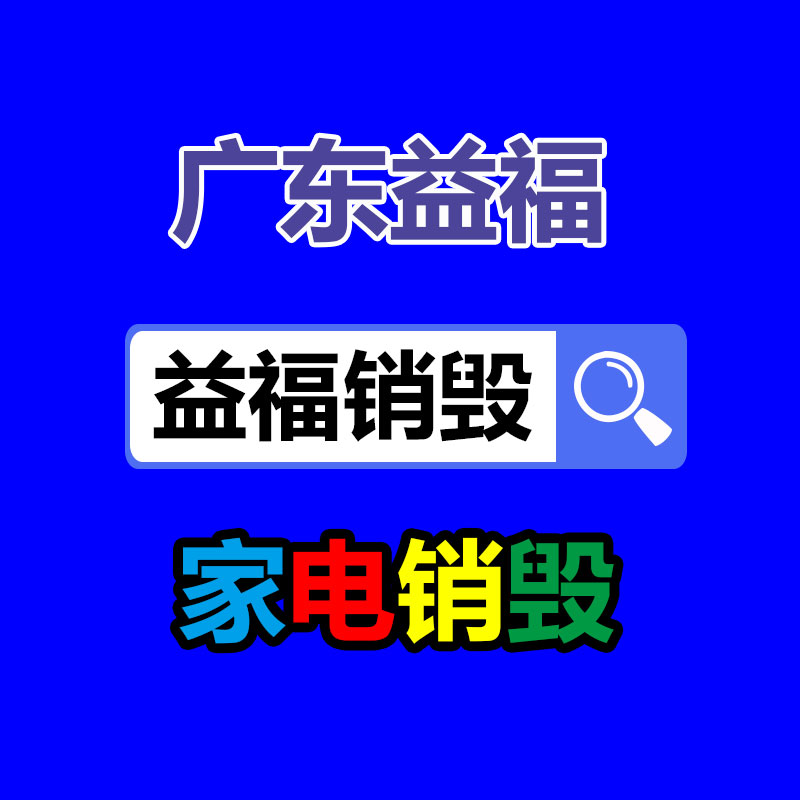 蚌埠牛肉冷冻塑料托盘厂 九脚塑料卡板生产定制-益美环境服务销毁处理网