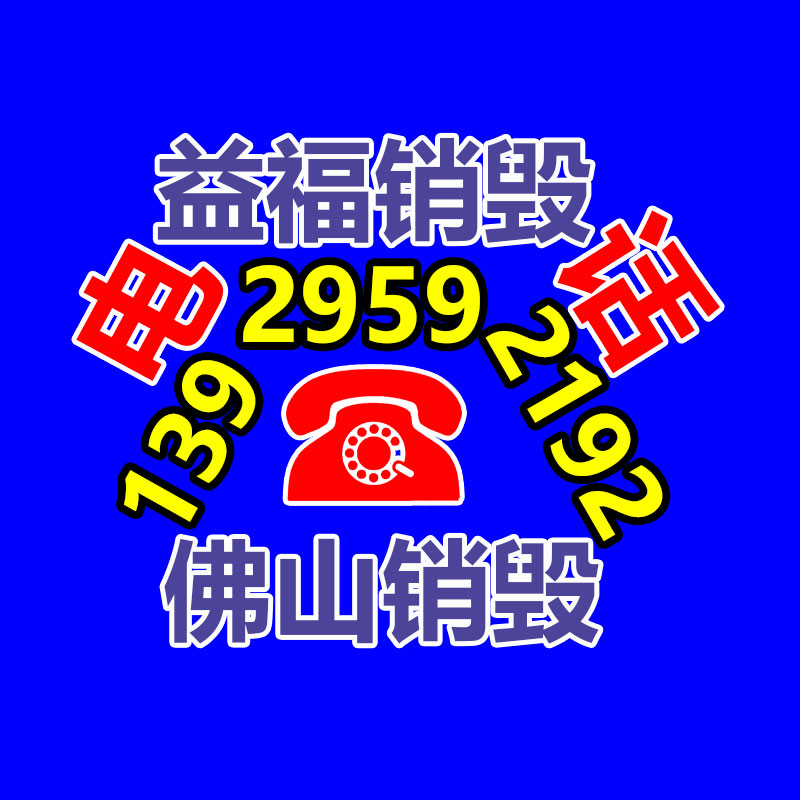 直播带货国妆特字 除臭清新喷剂 祛异味产品定制加工-益美环境服务销毁处理网