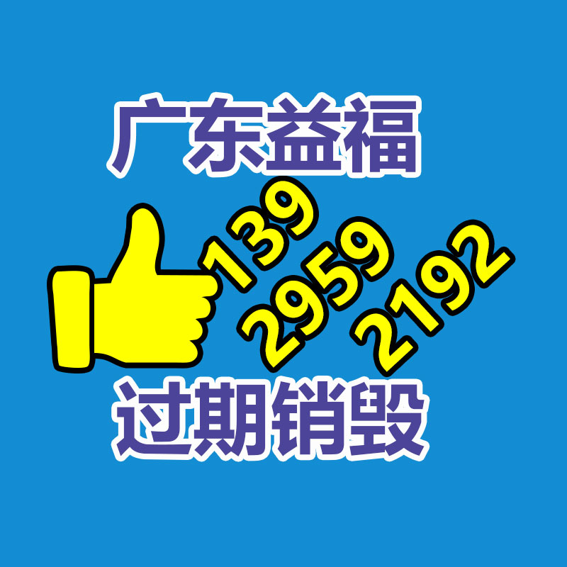 洁浪赞宇AES表面活性剂、洗涤剂工业用抗硬水性能-益美环境服务销毁处理网