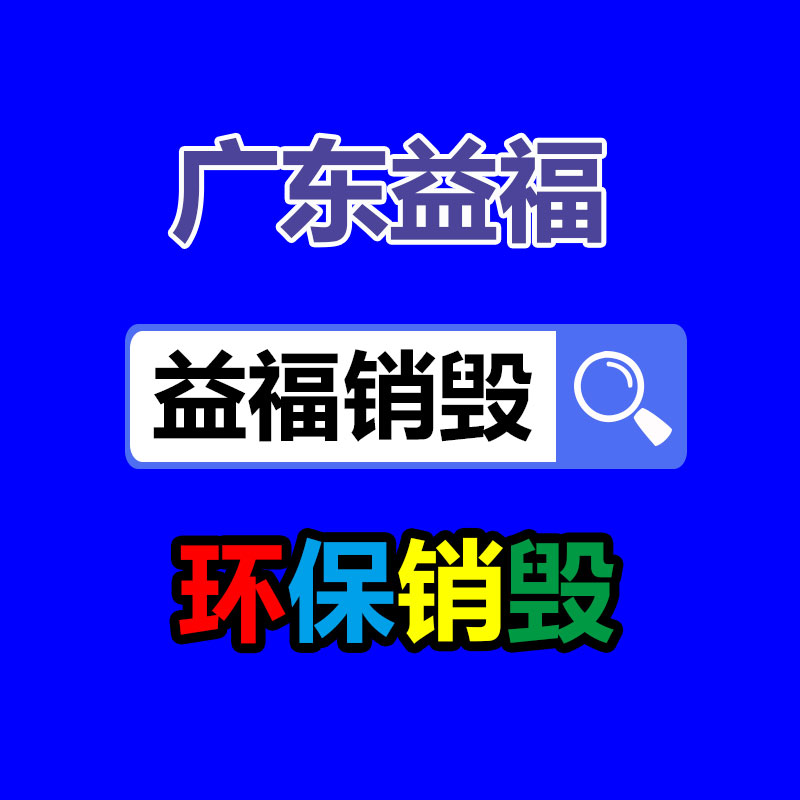 出售回收二手港艺丝印机 二手UV机 回收玻璃保护片厂-益美环境服务销毁处理网