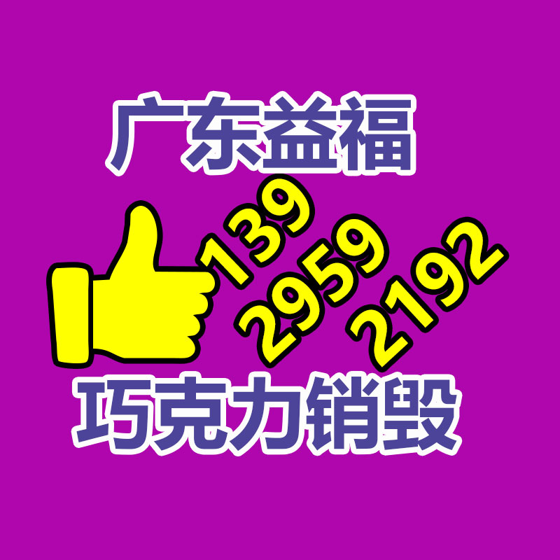 简阳网格叉车卡板 网格叉车塑料托仓库垫板防潮板卡板厂家供应-益美环境服务销毁处理网