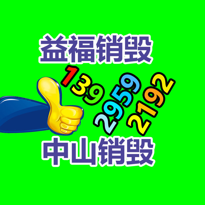 彩色蜡光纸工艺品包装纸 可按客户要求裁切-益美环境服务销毁处理网