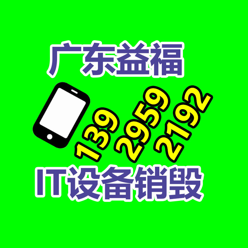 世界流通五角枫新价格诚信互利-益美环境服务销毁处理网