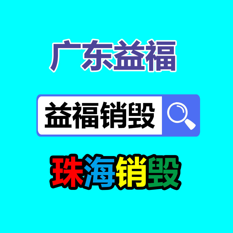 人工智能贴装背胶亚克力双面胶汽车泡棉慢回弹PORON泡棉-益美环境服务销毁处理网