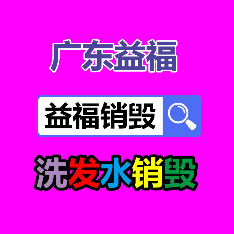 大日本油墨 PPS原料 DIC FZ-3600-R5 水解稳定 聚苯硫醚塑胶粒-益美环境服务销毁处理网