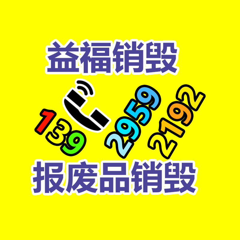 激光洗铝防伪贴纸 防伪贴纸  防伪标签 激光防伪标签-益福库存产品回收处理网