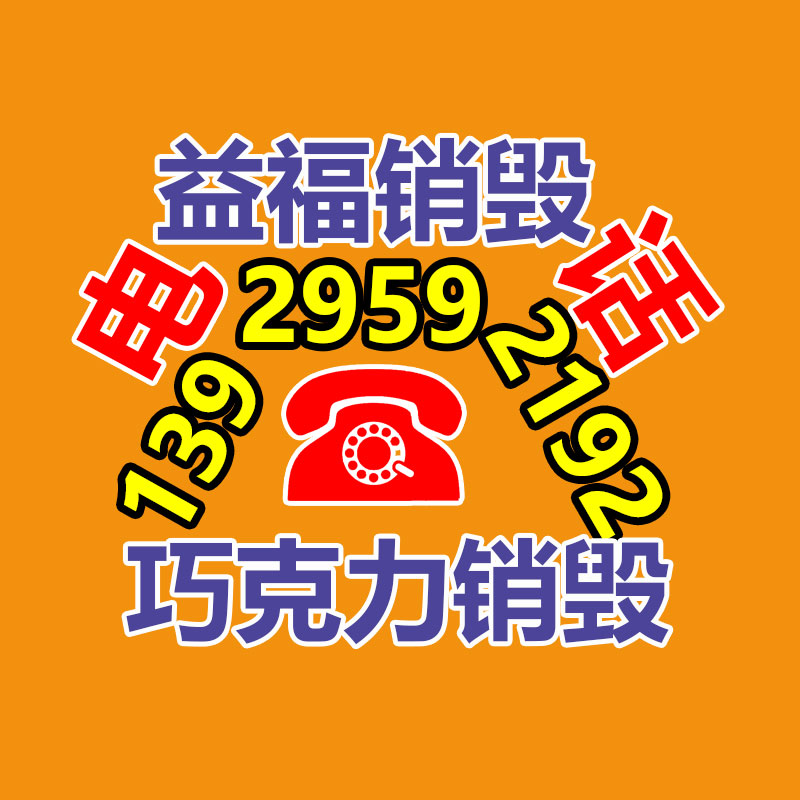 防磁文件柜定做工厂 鸡西档案防磁柜价格 磁盘光盘防磁柜供给价格-益福库存产品回收处理网