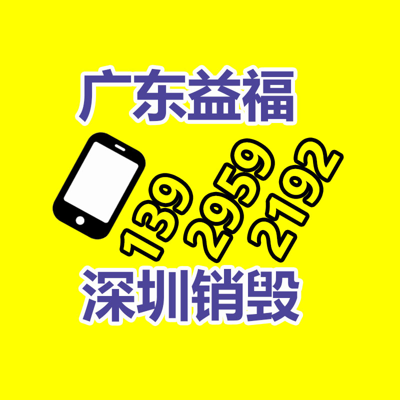 衢州批发防磁柜工厂 钢制防磁柜选购厂家 铁皮防磁柜销售价格-益福库存产品回收处理网