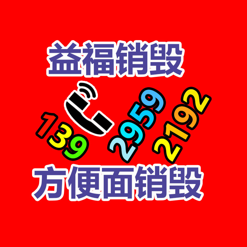 FCL混凝土抗渗防水剂基地报价-益福库存产品回收处理网