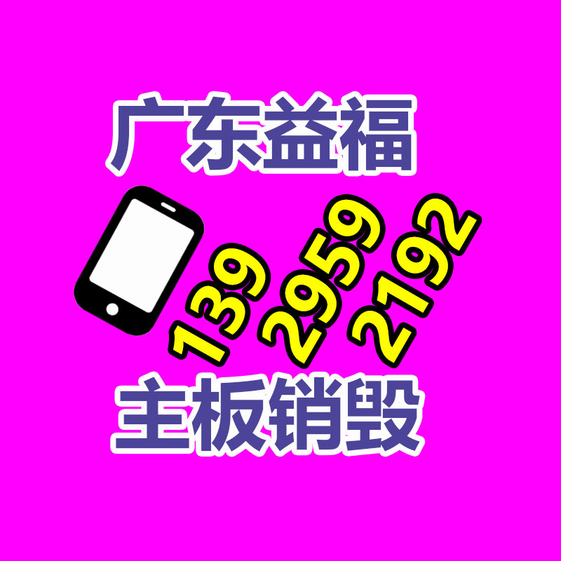 水泥地面凿毛机 沥青路面单头拉毛机 混凝土打点机-益福库存产品回收处理网