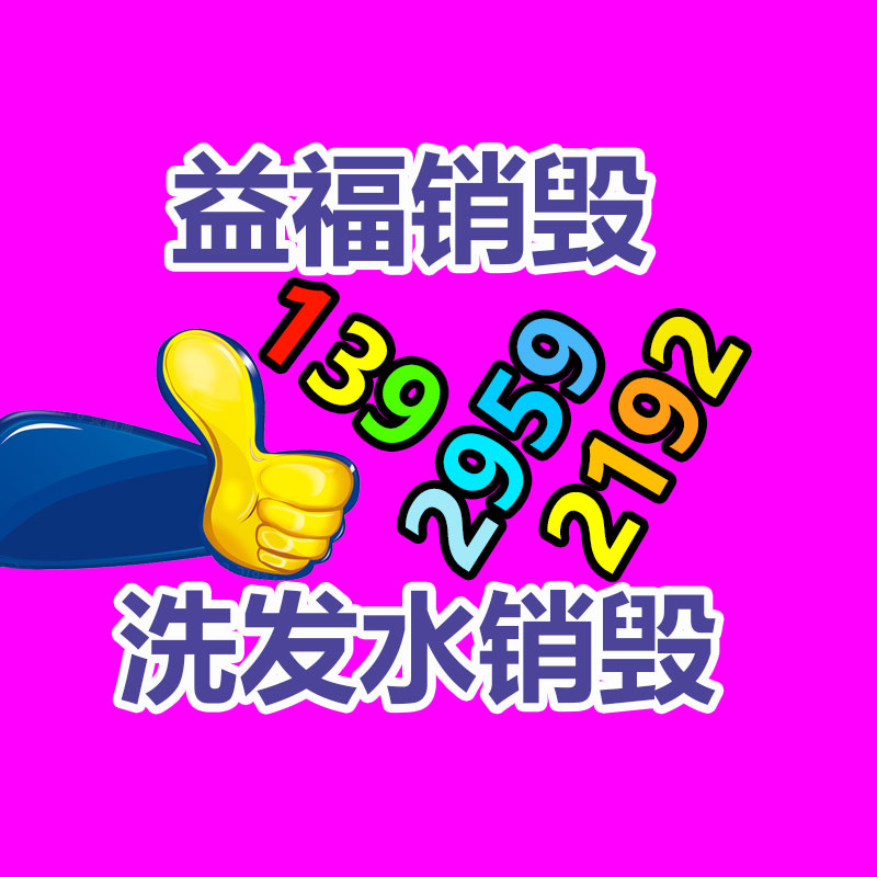 防磁柜工厂直发 光盘防磁柜批发工厂 滁州生产防潮柜 采购价格-益福库存产品回收处理网