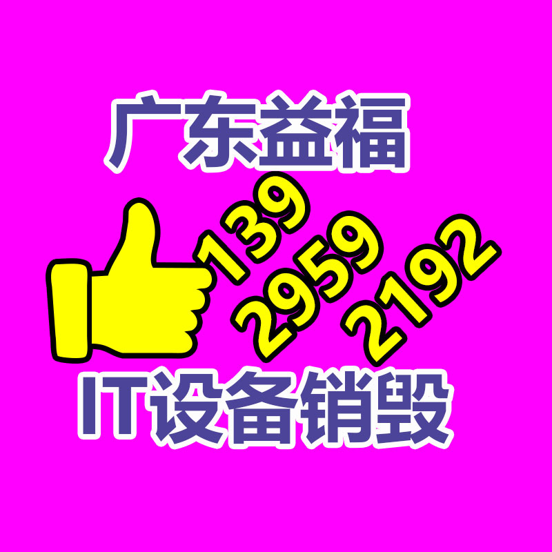 青铜峡多模铠装光缆加工 12芯多模灵武市光缆基地流通-益福库存产品回收处理网