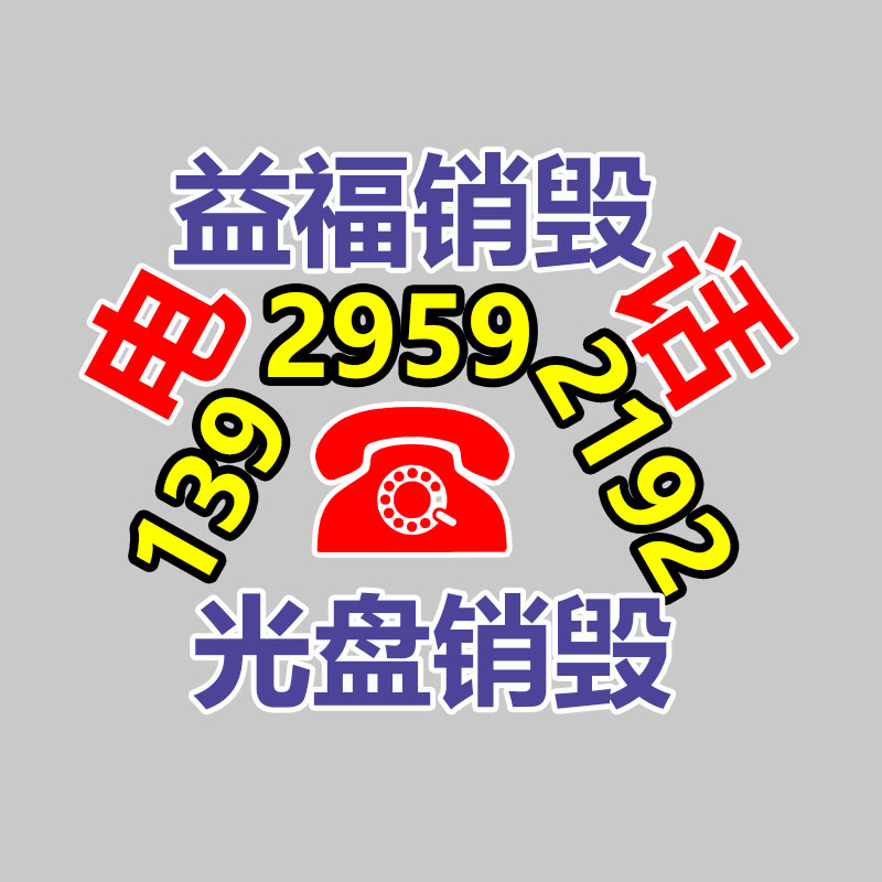 铝合金骨灰盒存放架 镀锌板骨灰盒存放架 高分子骨灰盒存放架 纯-益福库存产品回收处理网