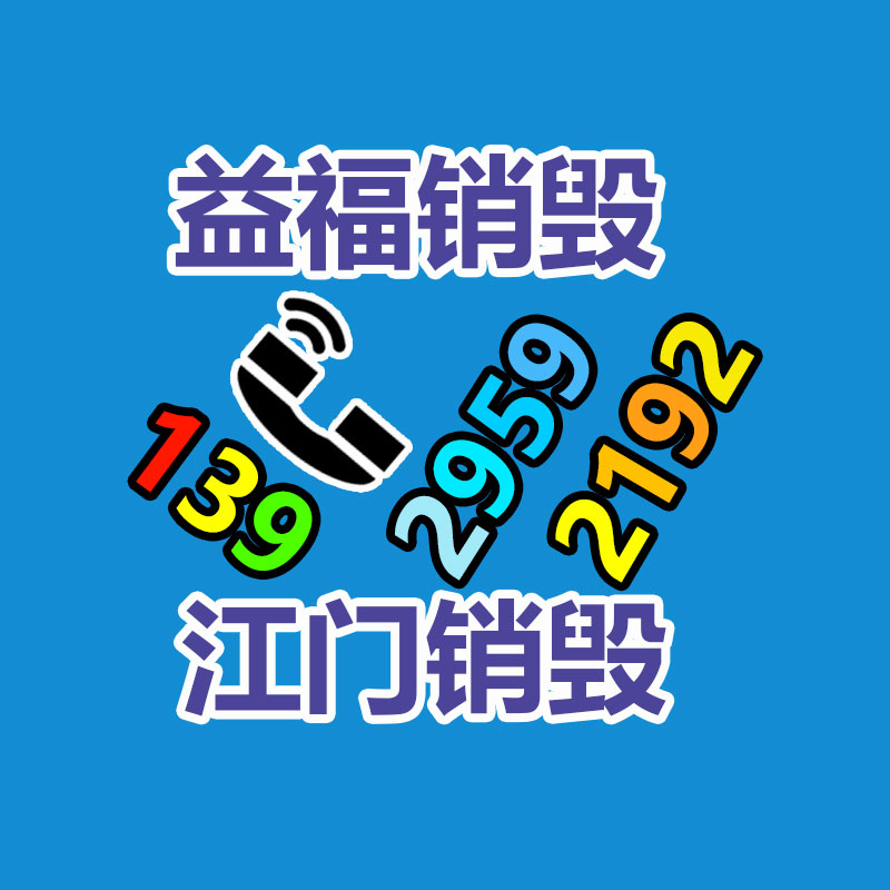 盆栽火焰南天竹 供给火焰南天竹 批发火焰南天竹-益福库存产品回收处理网