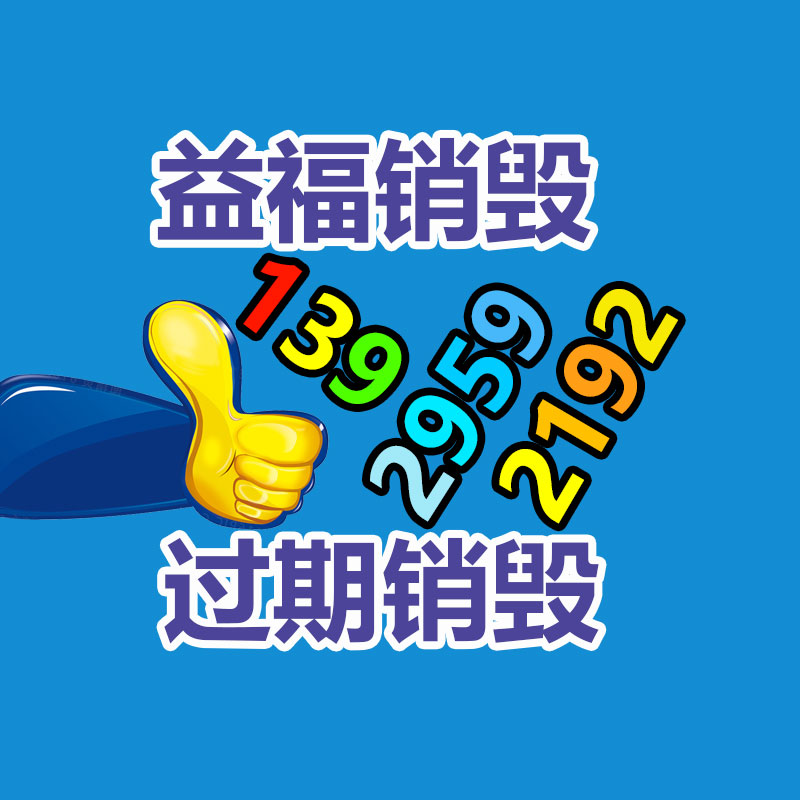 济宁设计印刷工厂  企业宣传画册印刷  经济实惠-益福库存产品回收处理网