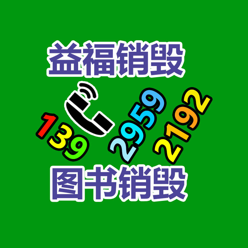 植绒毯子激光烧花机 家纺用品直奔连续刻花工艺-益福库存产品回收处理网