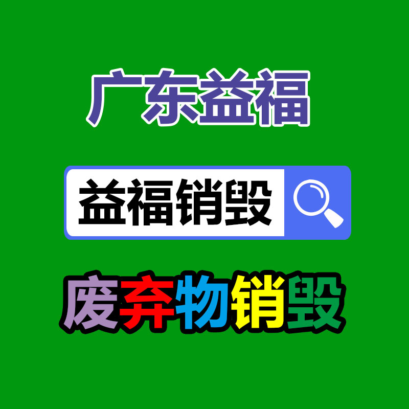 室外光纤线GYFTY国标光缆通信设备回收 长期回购余料库存-益福库存产品回收处理网