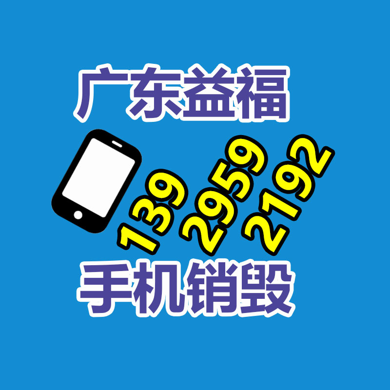 广东星级酒店家具订购 和谐共赢 深圳市智汇家具供给-益福库存产品回收处理网