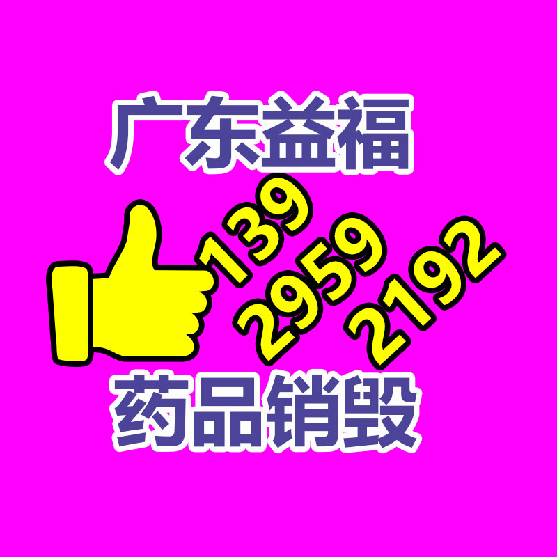 多功能家电清洗设备 家电清洗机洁之韵基地直营-益福库存产品回收处理网