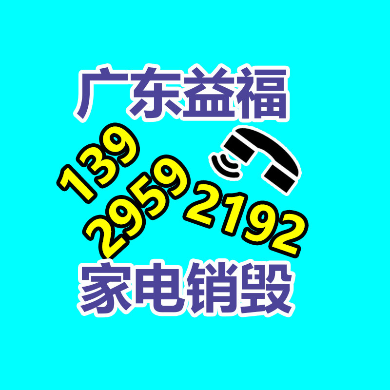 PC导光料 LCD导光板导光柱 照明灯具用原材料 光学导光级聚碳酸酯-益福库存产品回收处理网