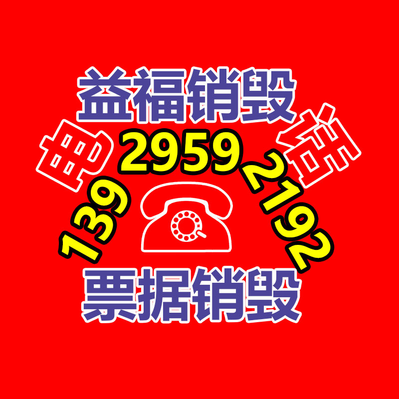 打印机墨盒回收 常州全新工程复印机回收公司地扯-益福库存产品回收处理网