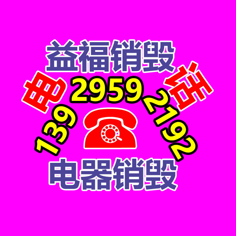 全国高价回收,石油产品投入剂24小时随时在线-益福库存产品回收处理网