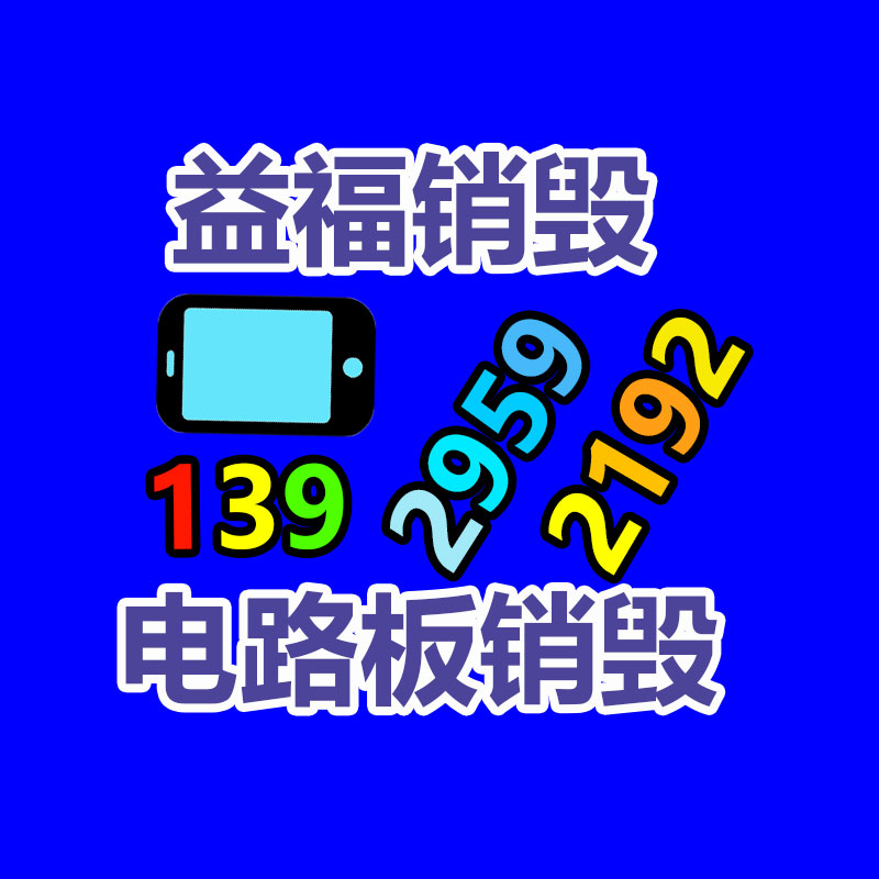 青海485通信线缆规格书-益福库存产品回收处理网